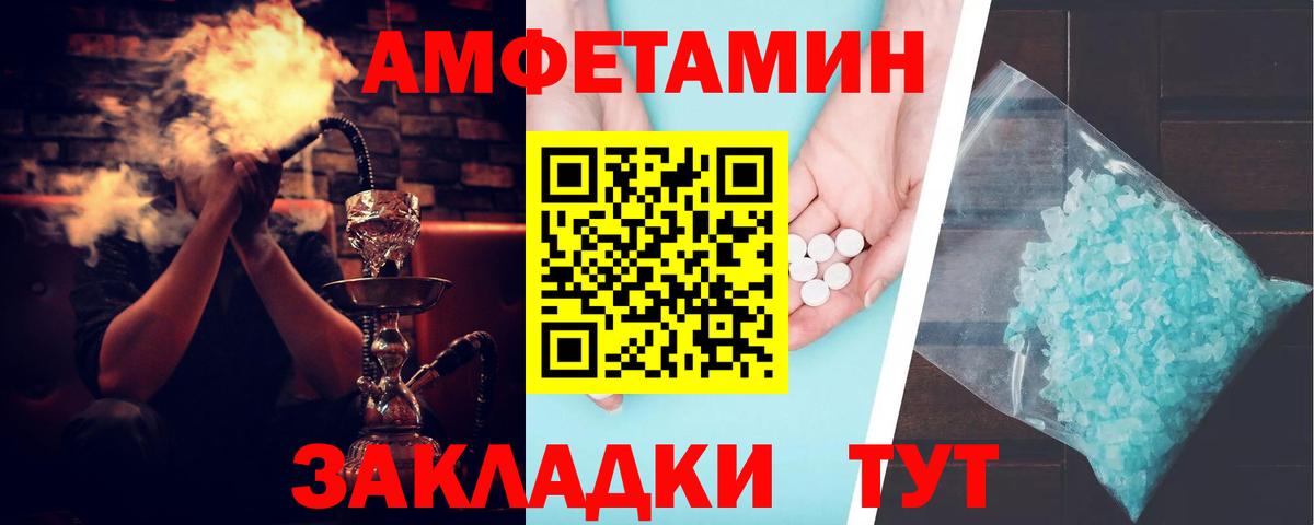 АМФЕТАМИН Premium  Вход с VPN  АМФ  Медногорск 