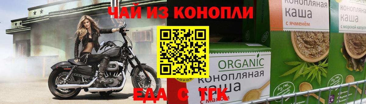 Медногорск  Cannafood конопля  Вход с VPN 