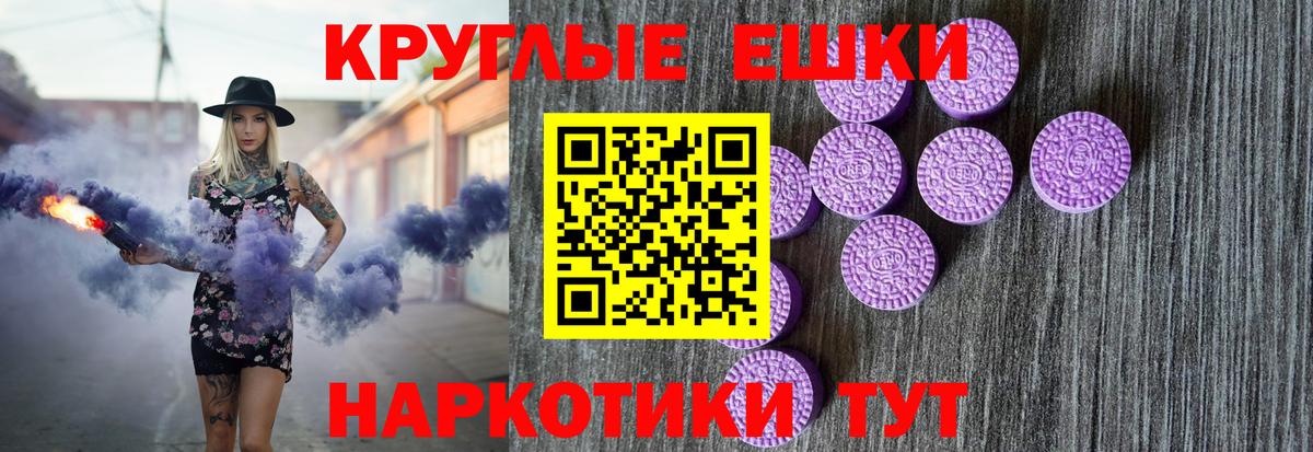 Экстази 250 мг Медногорск