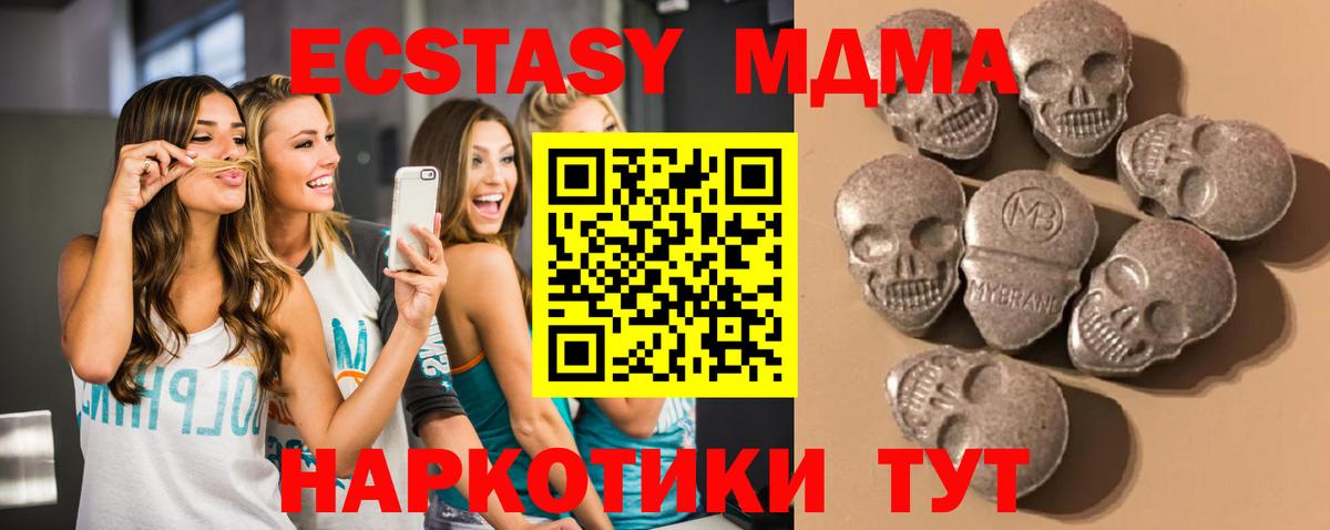 Медногорск  ЭКСТАЗИ диски  Ecstasy Дубай  Вход с VPN 