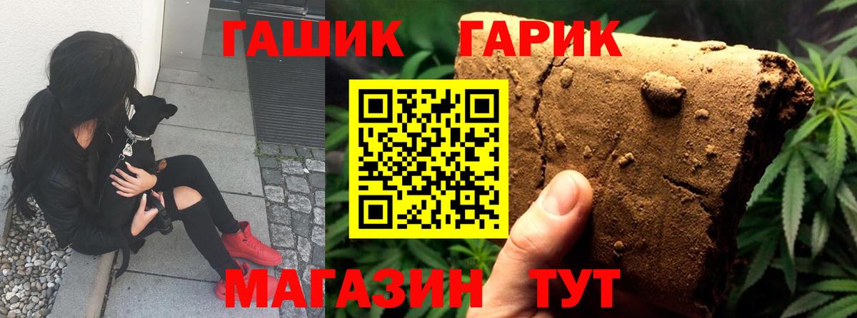 ГАШ  где купить наркоту  Медногорск  ГАШИШ убойный  ГАШ гарик  Вход с VPN 
