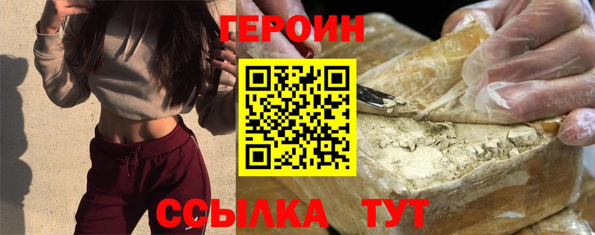 Героин гречка  Вход с VPN  Медногорск 