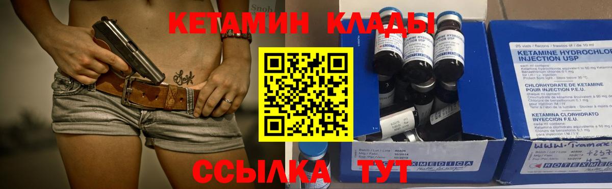 Кетамин VHQ  КЕТАМИН VHQ  Вход с VPN  Медногорск 