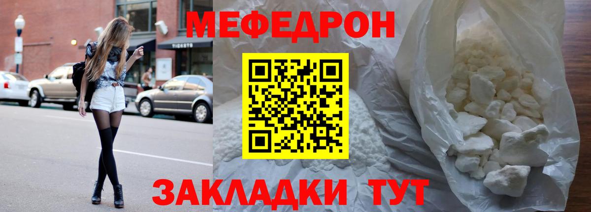 Меф мяу мяу кристаллы Медногорск