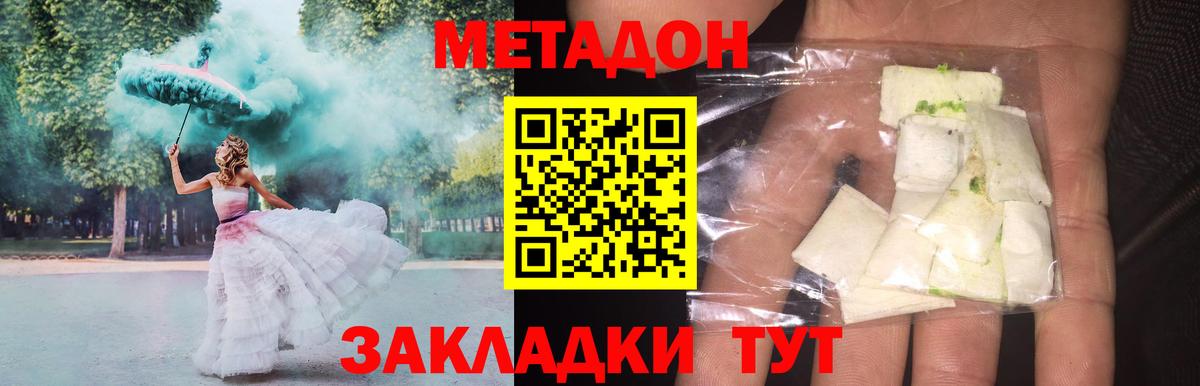 маркетплейс клад  Метадон VHQ  Вход с VPN  гидра tor  Медногорск  МЕТАДОН белоснежный 
