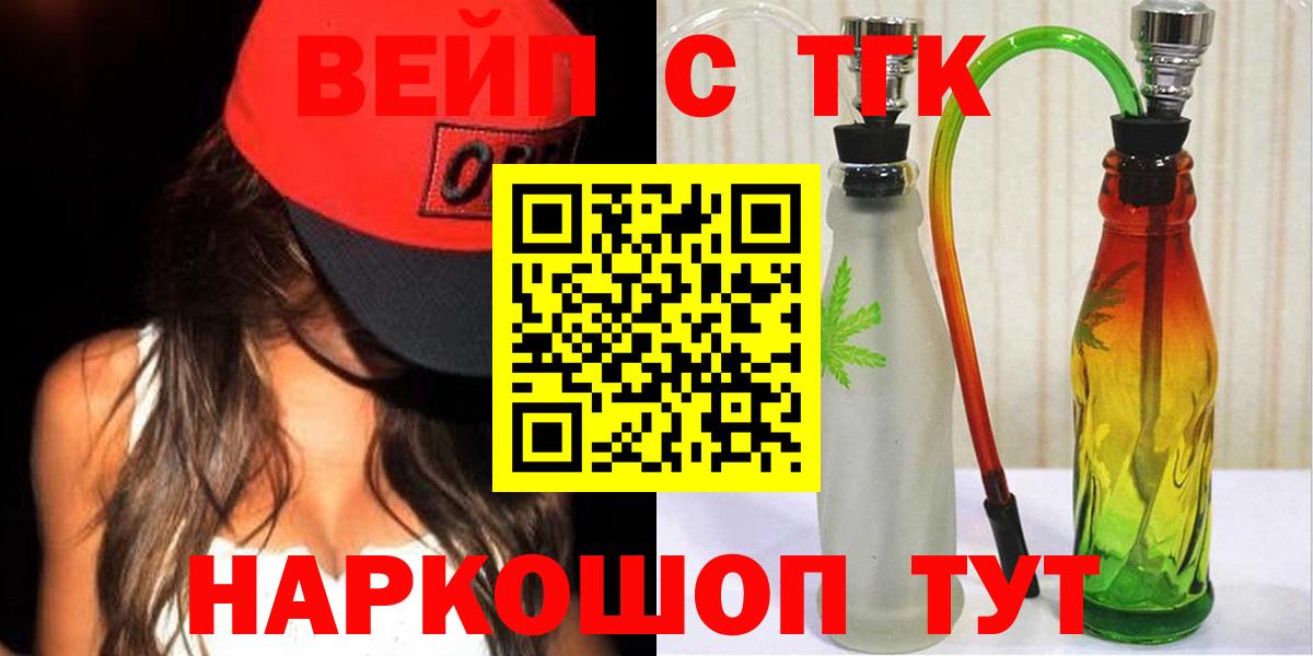 ТГК жижа Медногорск